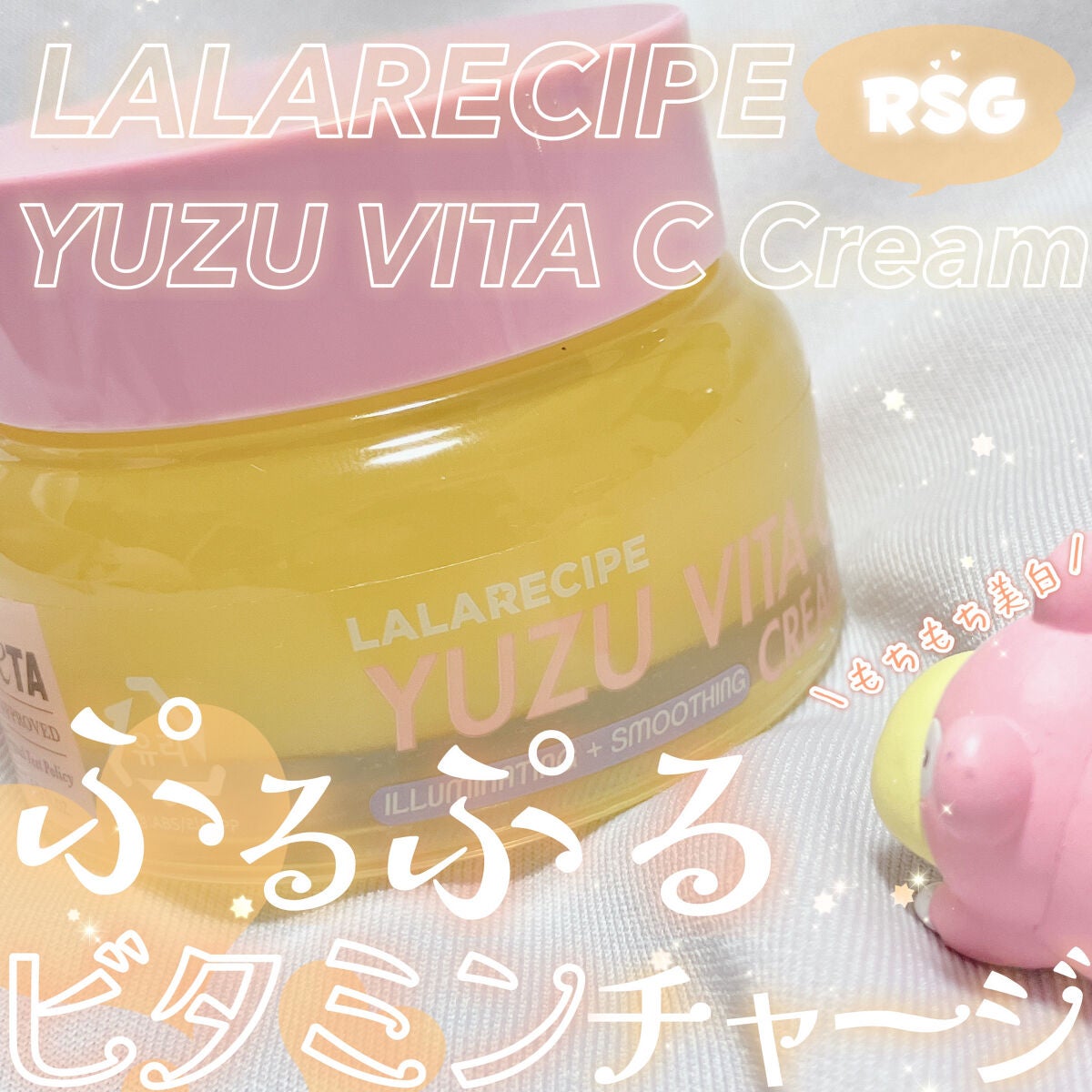柚子ビタCクリーム/ララレシピ/フェイスクリームを使ったクチコミ(1枚目)