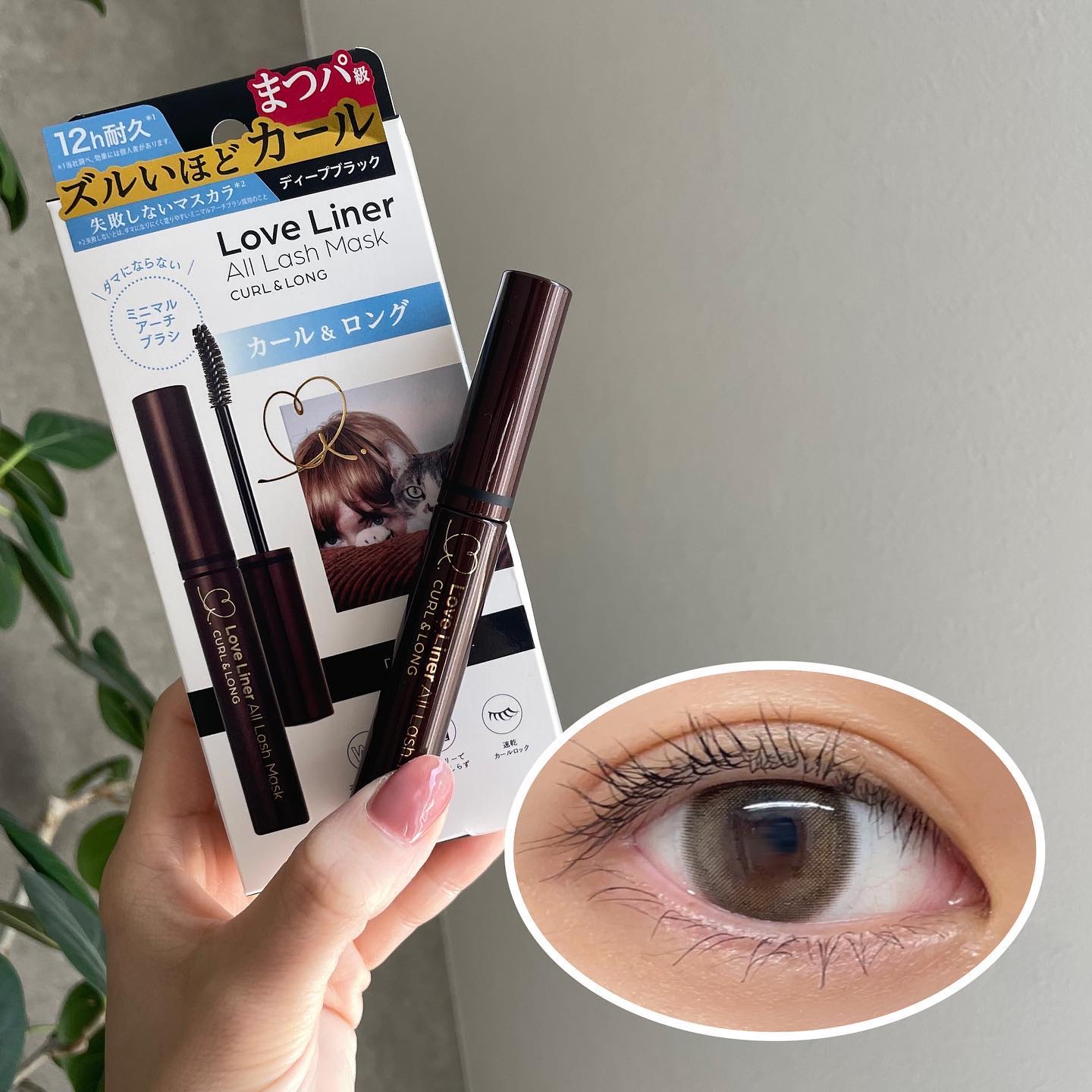 オールラッシュ マスク カール＆ロング＜マスカラ＞/ラブ・ライナー/マスカラを使ったクチコミ（1枚目）