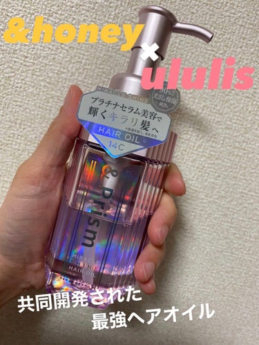 \\過去一レベルのヘアオイル//


今回紹介する商品は、
 &Prism
      「ミラクル シャイン ヘアオイル」


知ってる方も多いと思いますが、
&Prismとは、
&honeyとulul