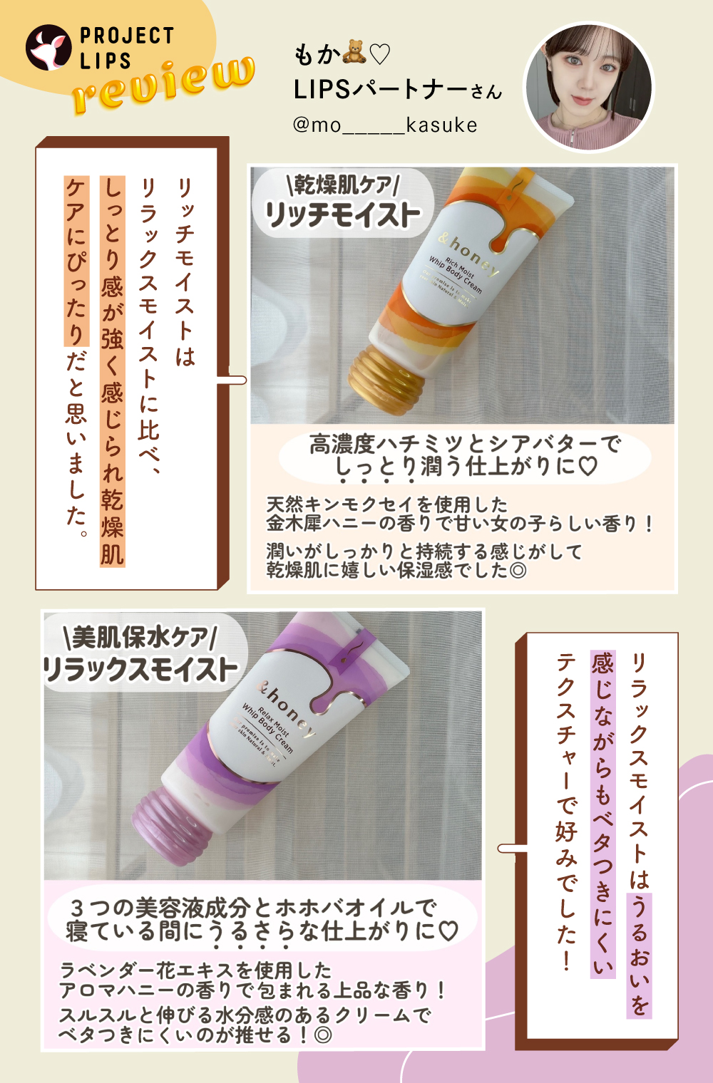 「【秋冬ボディケア新作情報】Z世代から注目の「＆honey」（アンドハニー）選び方ガイド」の画像（#716436）