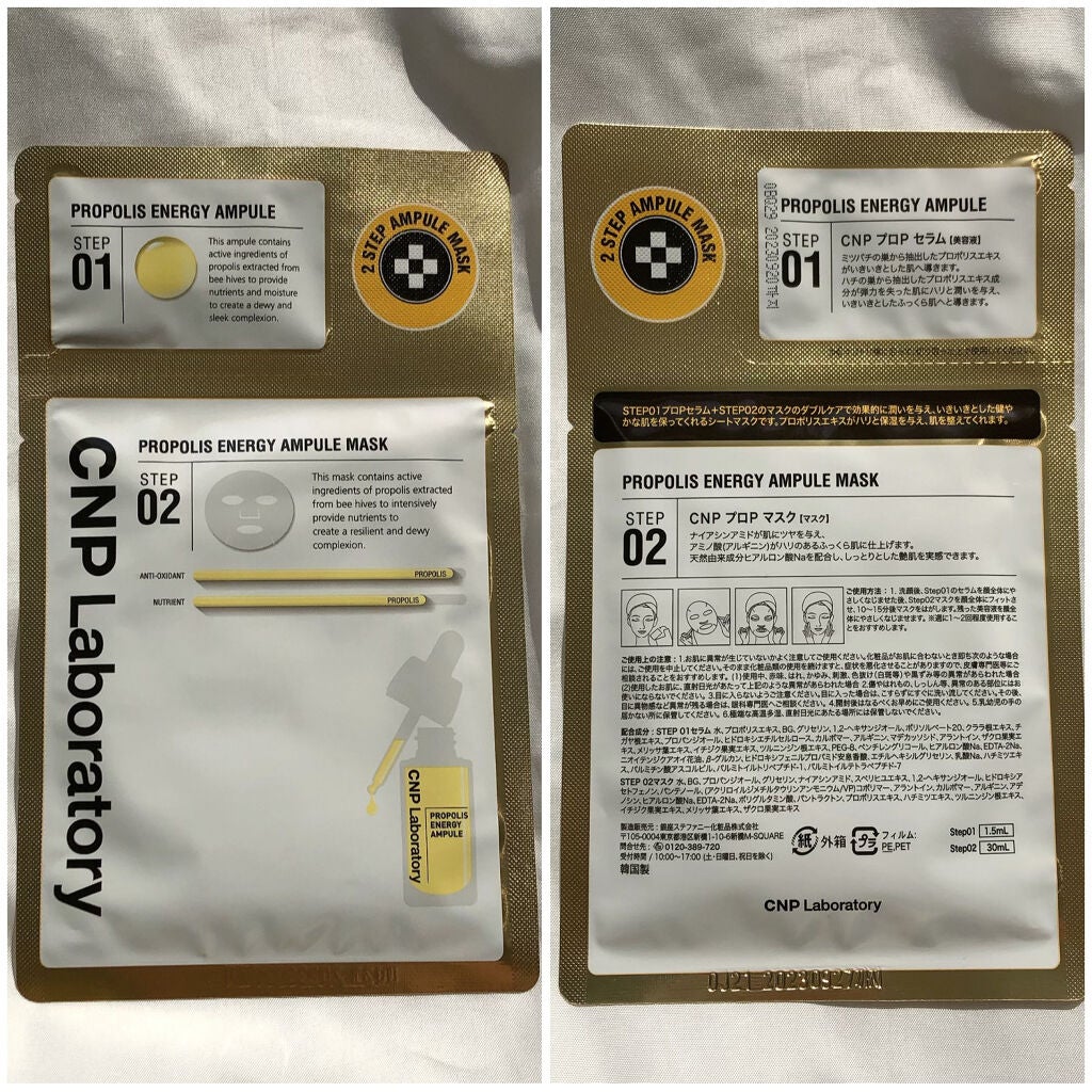 プロポリス エネルギーアンプル/CNP Laboratory/美容液を使ったクチコミ(5枚目)