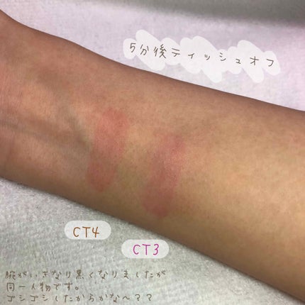 カラーティントリップ/CEZANNE/リップティントを使ったクチコミ(4枚目)