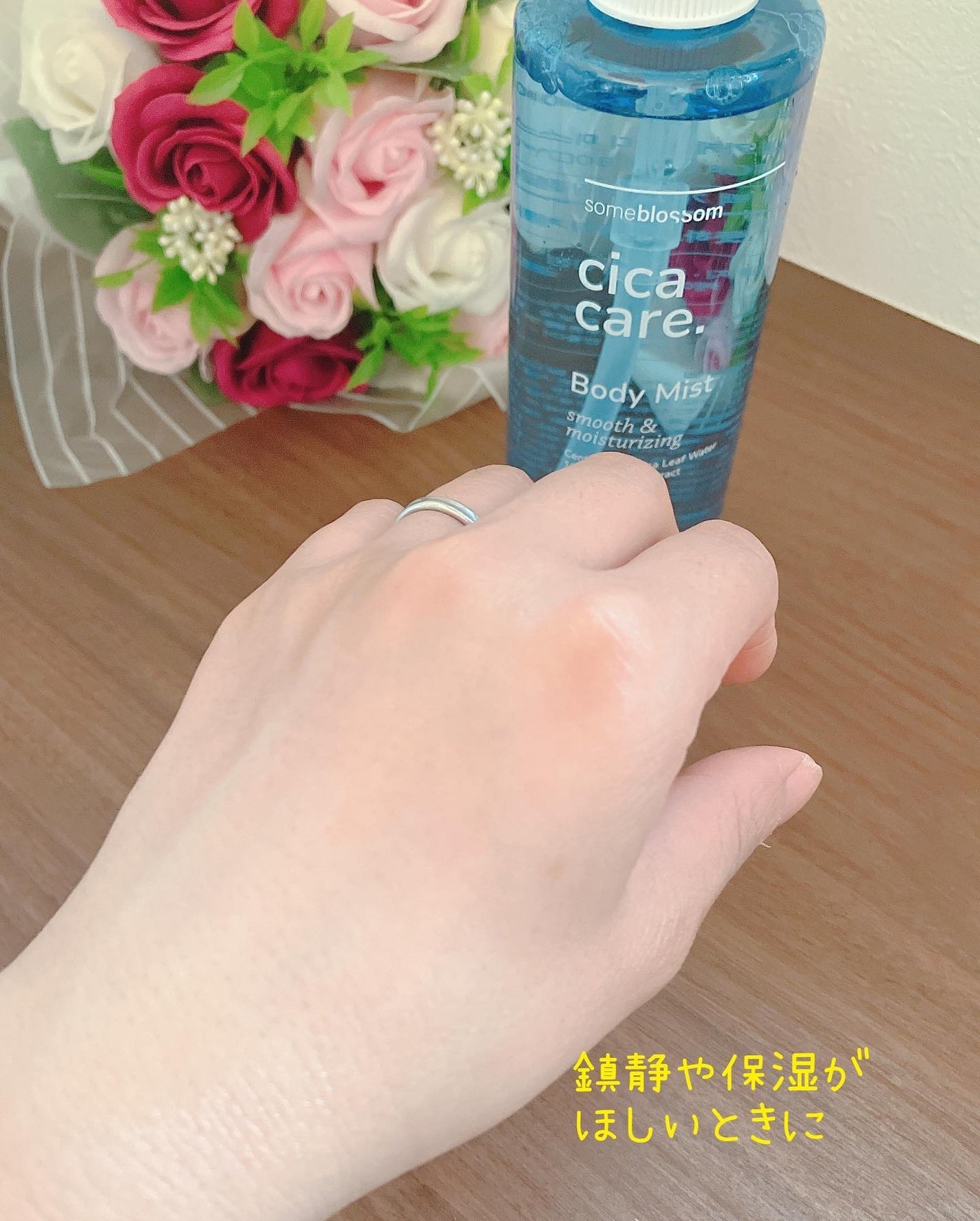 CICAケア ボディミスト/someblossom/ミスト状化粧水を使ったクチコミ(4枚目)