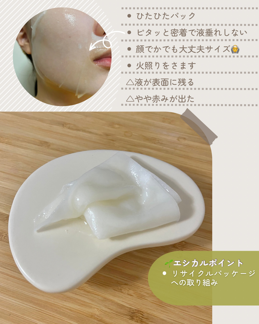 ドクダミ77 % 鎮静マスクパック/Anua/シートマスク・パックを使ったクチコミ（2枚目）