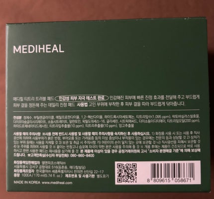 ティーツリー トラブルパッド/MEDIHEAL/トナーパッドを使ったクチコミ(7枚目)