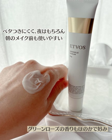 薬用 リンクルセラム/エトヴォス/美容液を使ったクチコミ(5枚目)