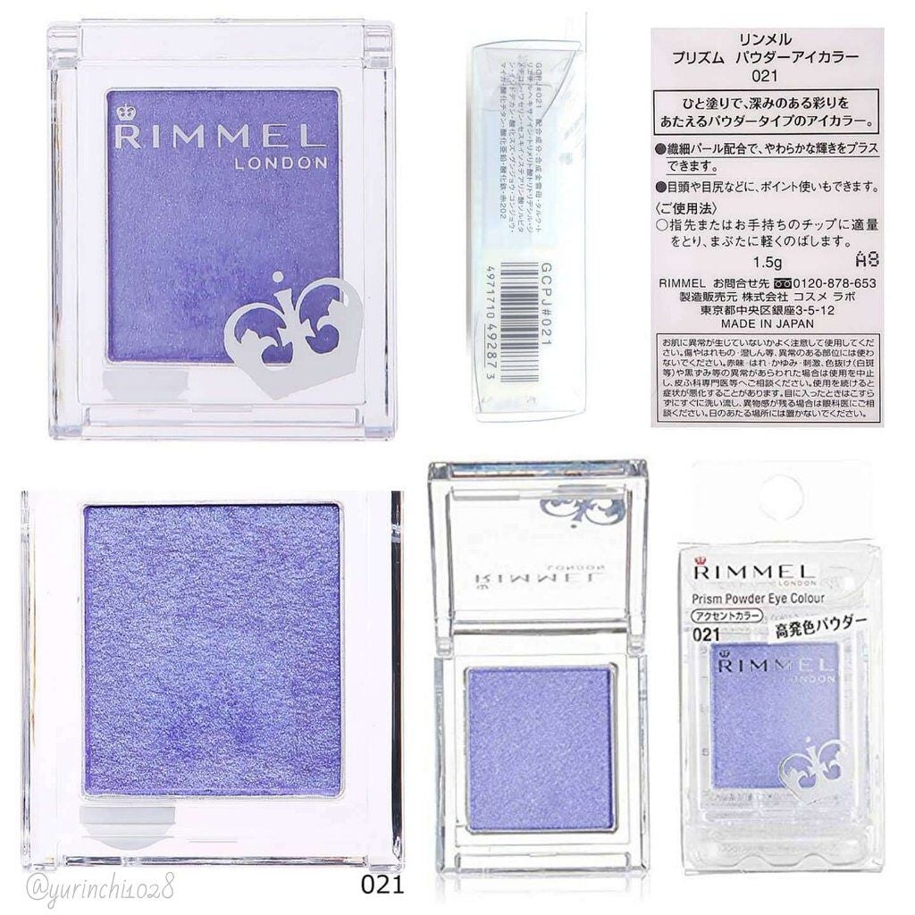 プリズム パウダーアイカラー/リンメル ロンドン/単色アイシャドウを使ったクチコミ(3枚目)