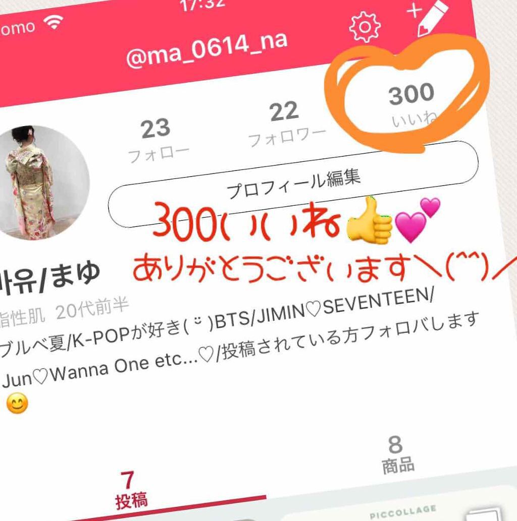 마유/まゆ on LIPS 「久しぶりの投稿ですが、コスメの投稿じゃなくてすみません(><)..」(1枚目)