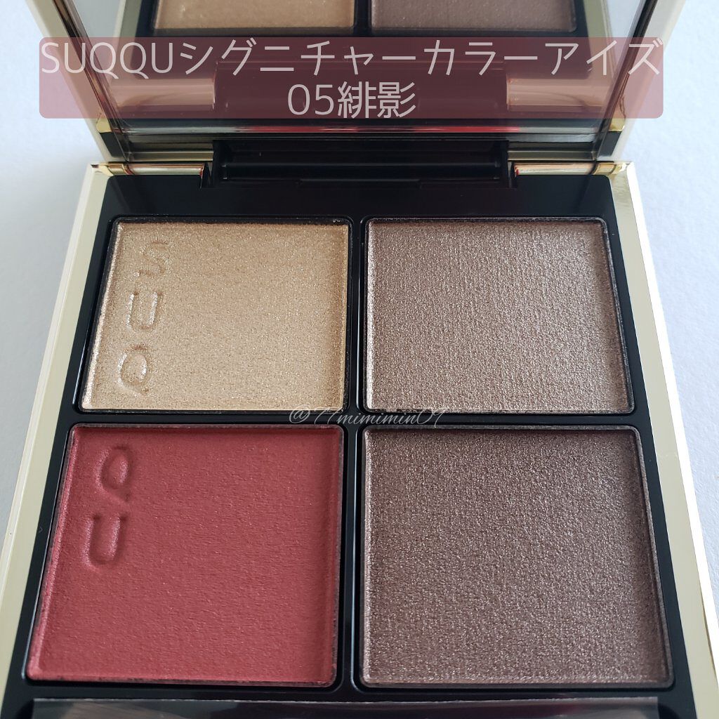 デザイニング カラー アイズ/SUQQU/アイシャドウパレットを使ったクチコミ（1枚目）