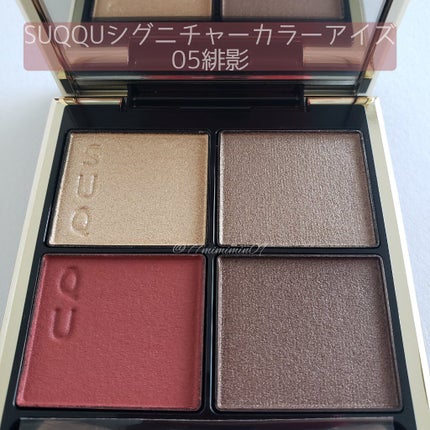 デザイニング カラー アイズ/SUQQU/アイシャドウパレットを使ったクチコミ(1枚目)