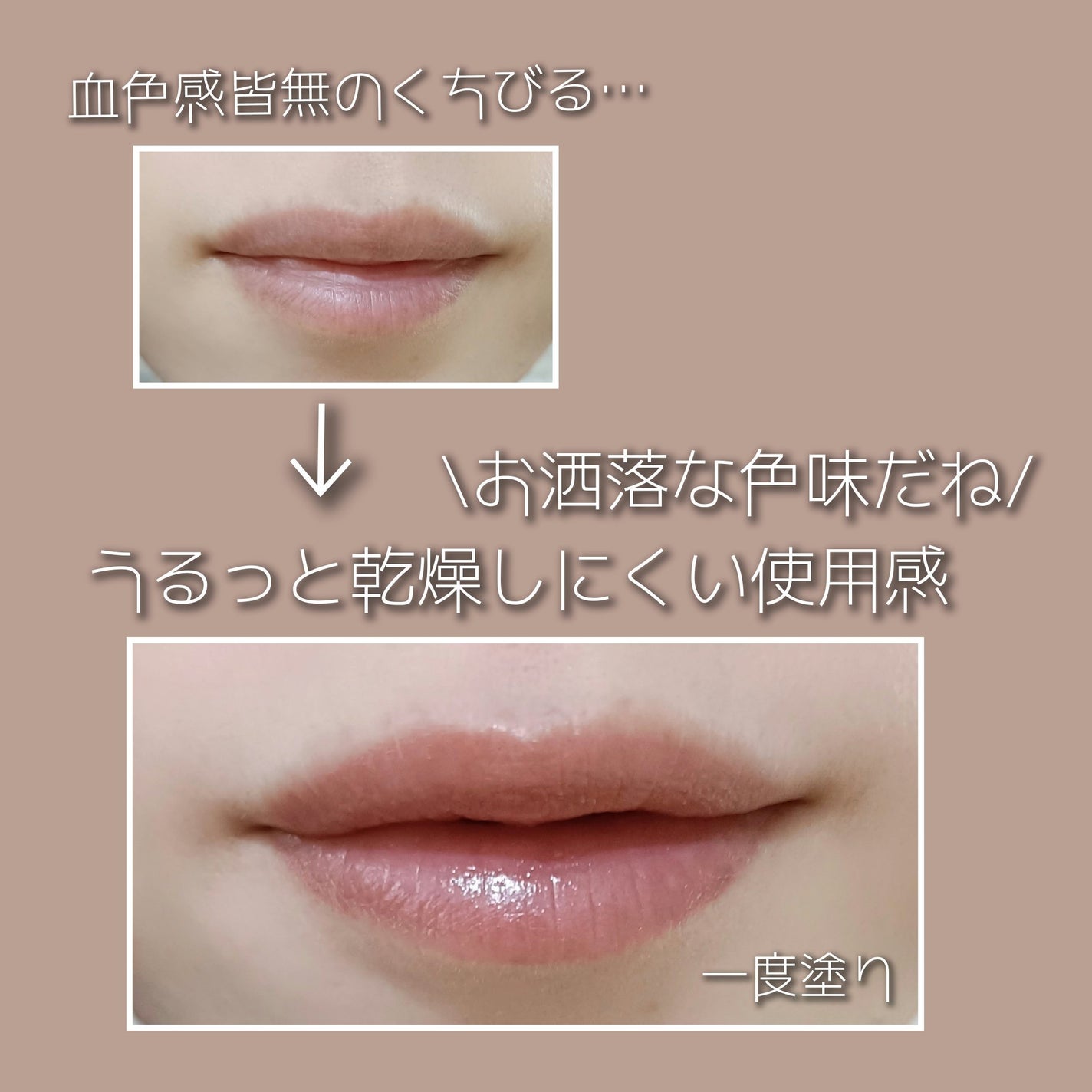 ラスティンググロスリップ/CEZANNE/口紅を使ったクチコミ(2枚目)