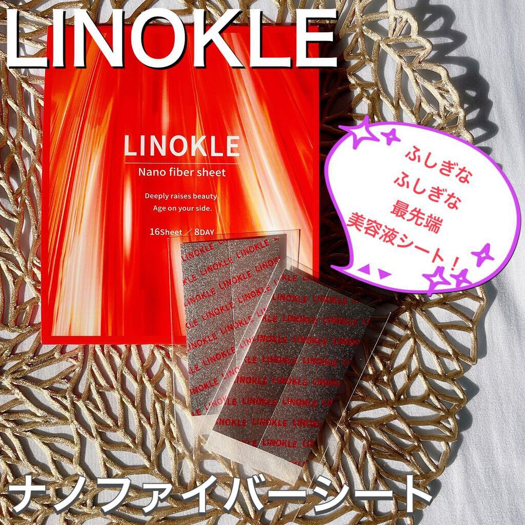 LINOKLEナノファイバーシート/さくらの森/美容液を使ったクチコミ(1枚目)