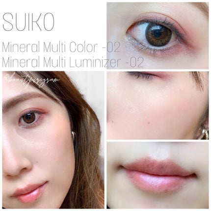 SUIKOミネラルマルチカラー/SUIKO HATSUCURE/単色アイシャドウを使ったクチコミ(7枚目)