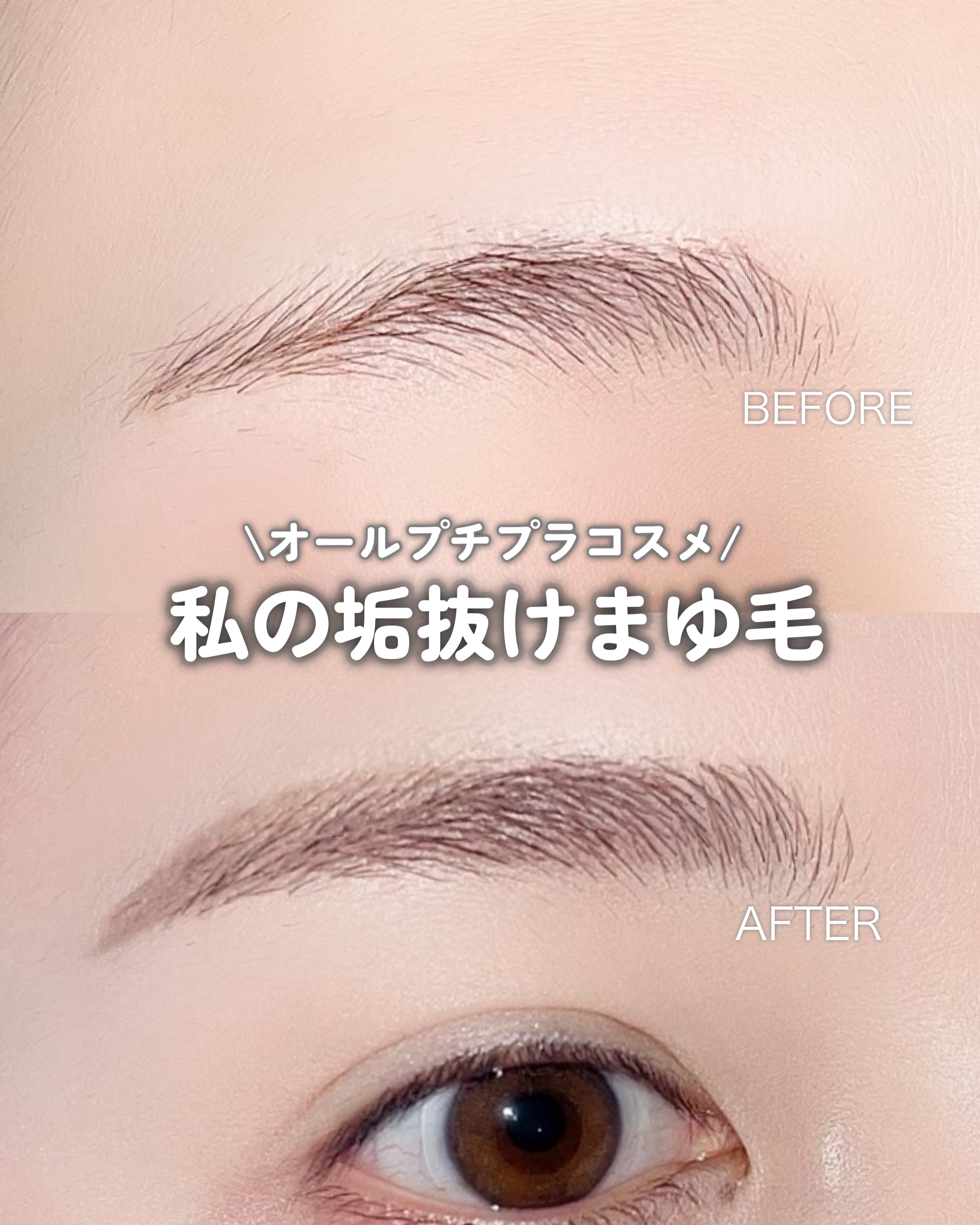 ハンオールブロウカラ/rom&nd/眉マスカラを使ったクチコミ（1枚目）