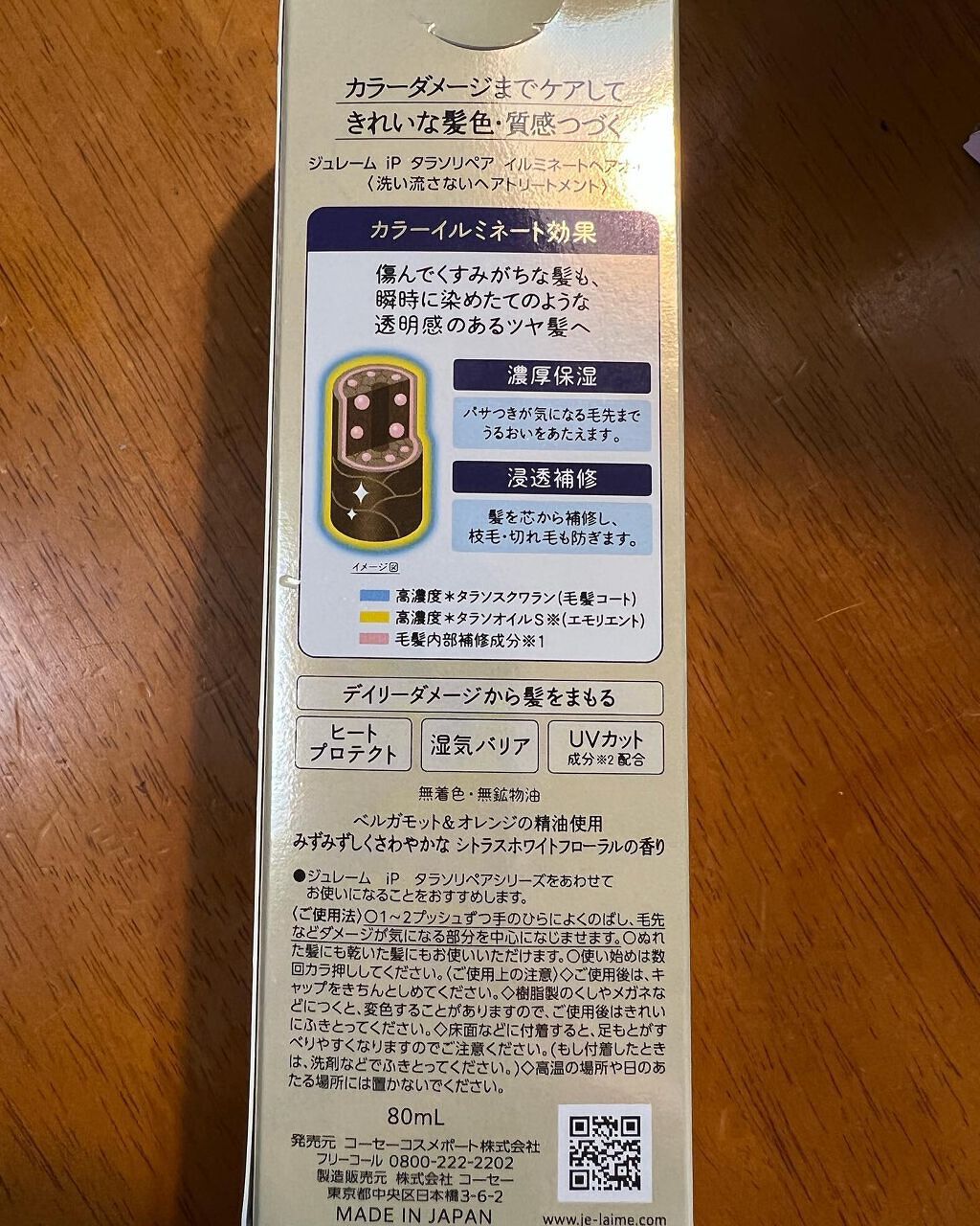 を使ったクチコミ（2枚目）