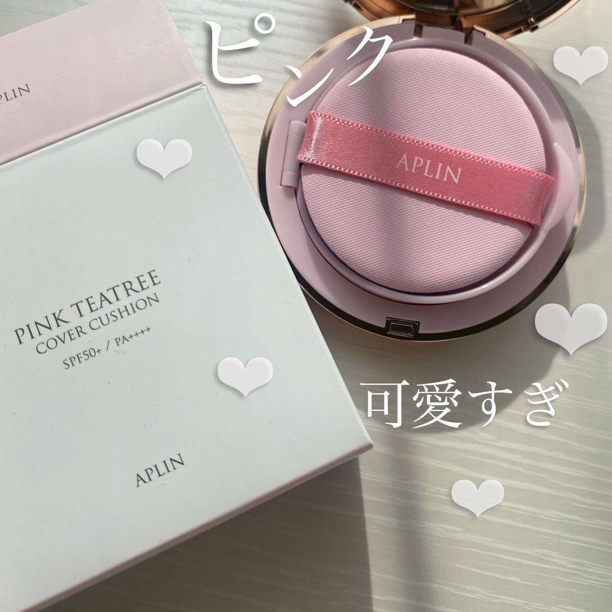 ピンクティーツリーカバークッション/APLIN/クッションファンデーションを使ったクチコミ(2枚目)