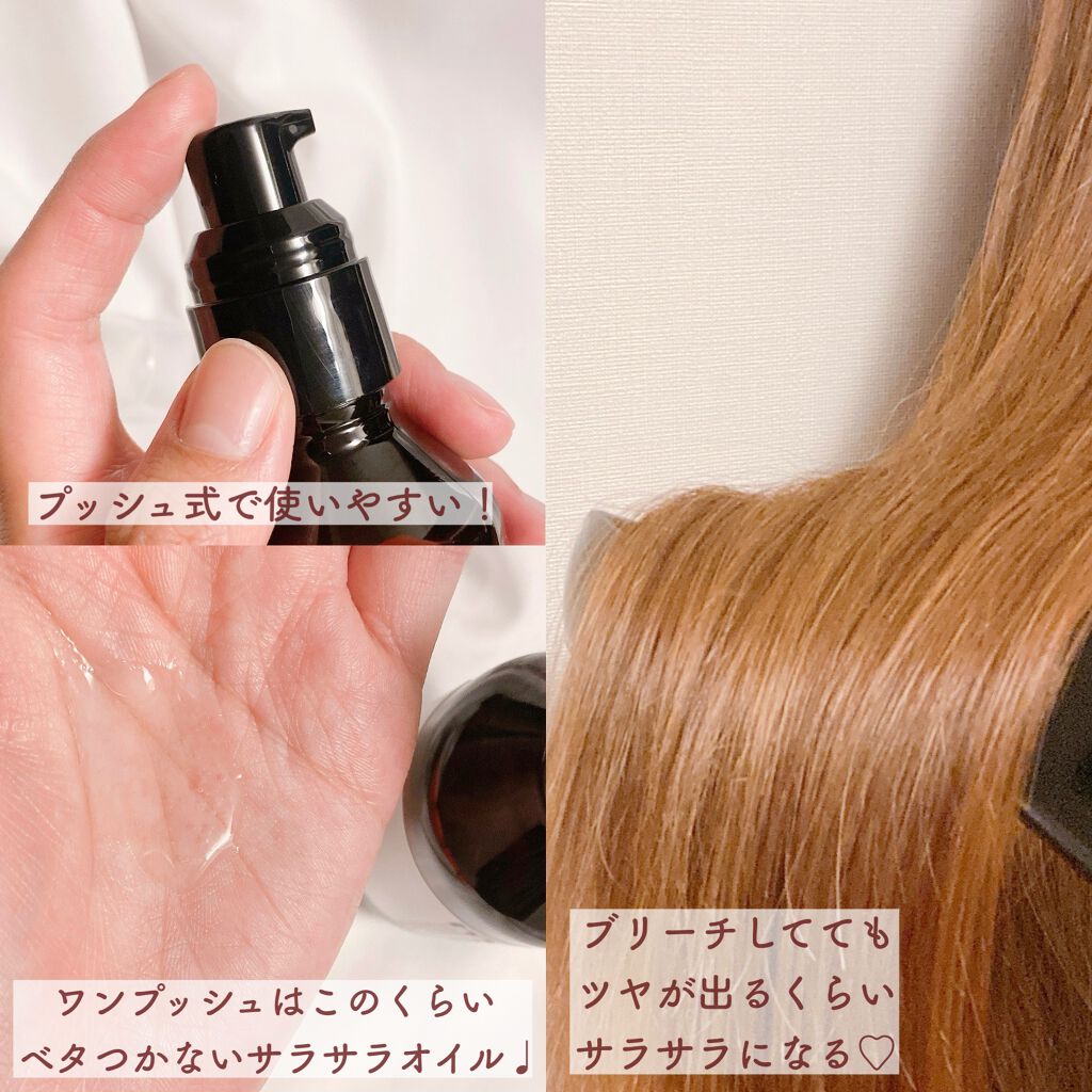 エムプラス セラムオイル/エムプラス/ヘアオイルを使ったクチコミ（2枚目）