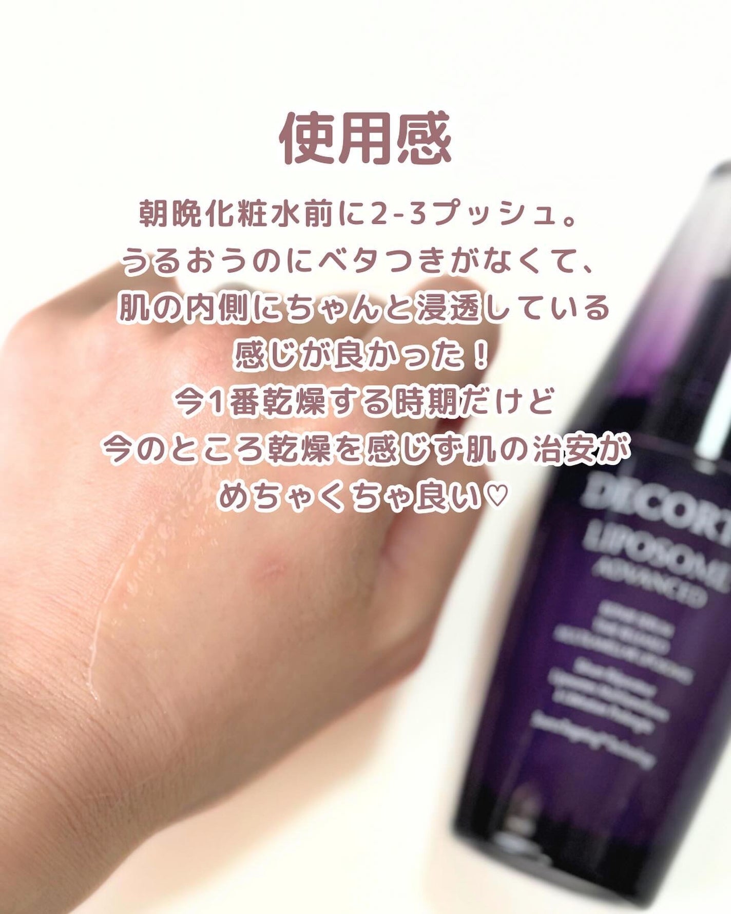 リポソーム アドバンスト リペアセラム/DECORTÉ/美容液を使ったクチコミ(6枚目)