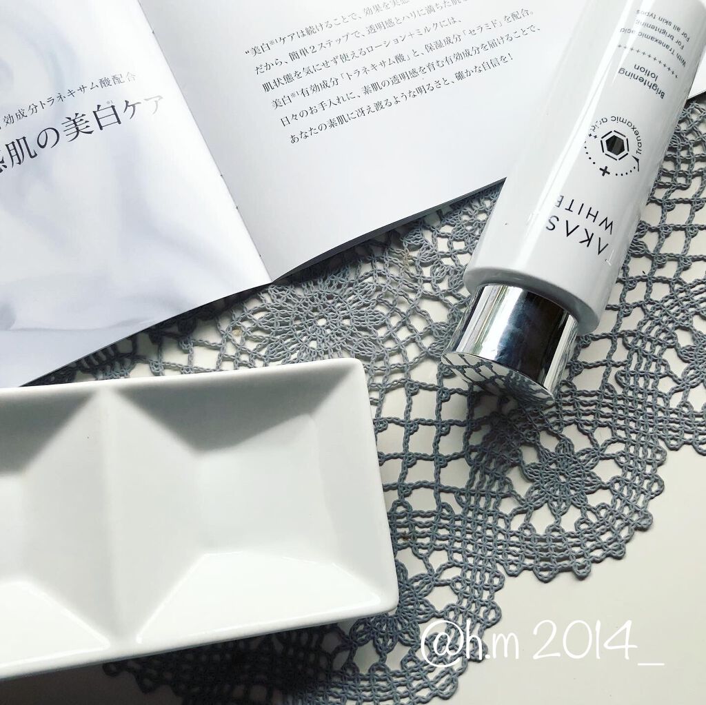 タカスホワイト ローション/TAKASU WHITE/化粧水を使ったクチコミ（2枚目）