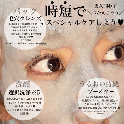 ミミチュールインスパイア ミー!バブル パック/クラブ/洗い流すパック・マスクを使ったクチコミ(4枚目)