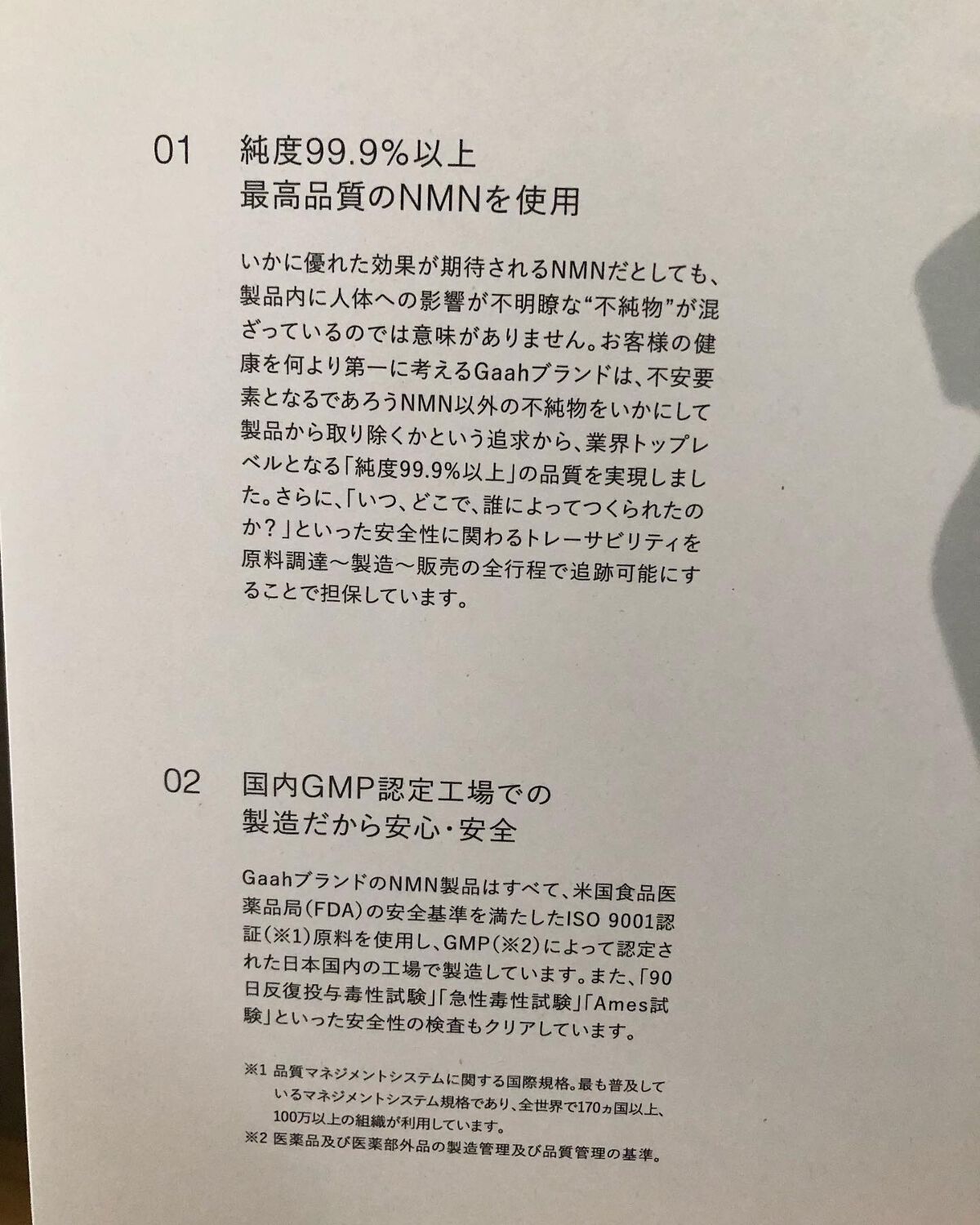 NMN +2100/INNER BEAUTY/ボディサプリメントを使ったクチコミ（2枚目）