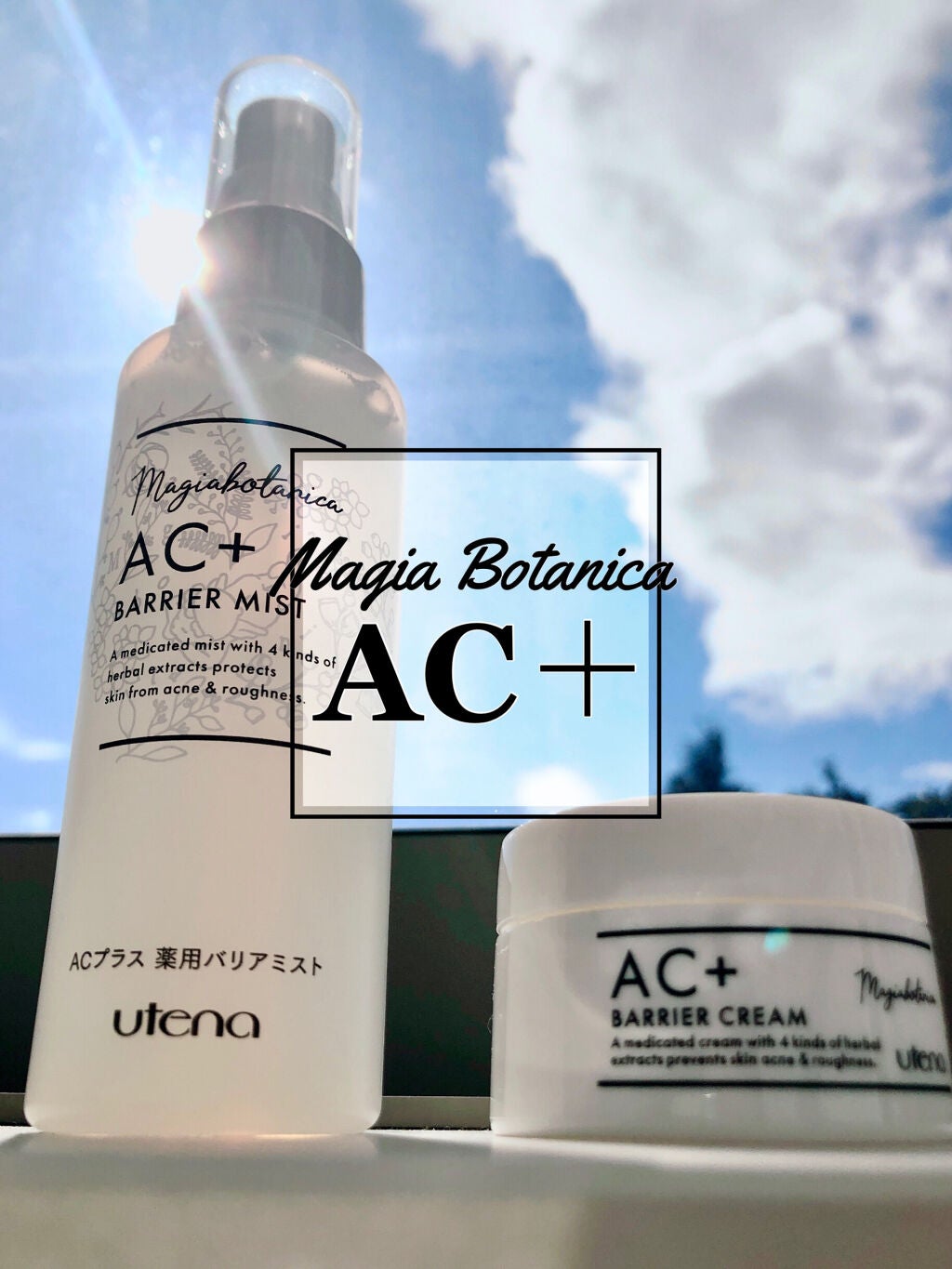 AC+ 薬用バリアクリーム /マジアボタニカ/フェイスクリームを使ったクチコミ(1枚目)