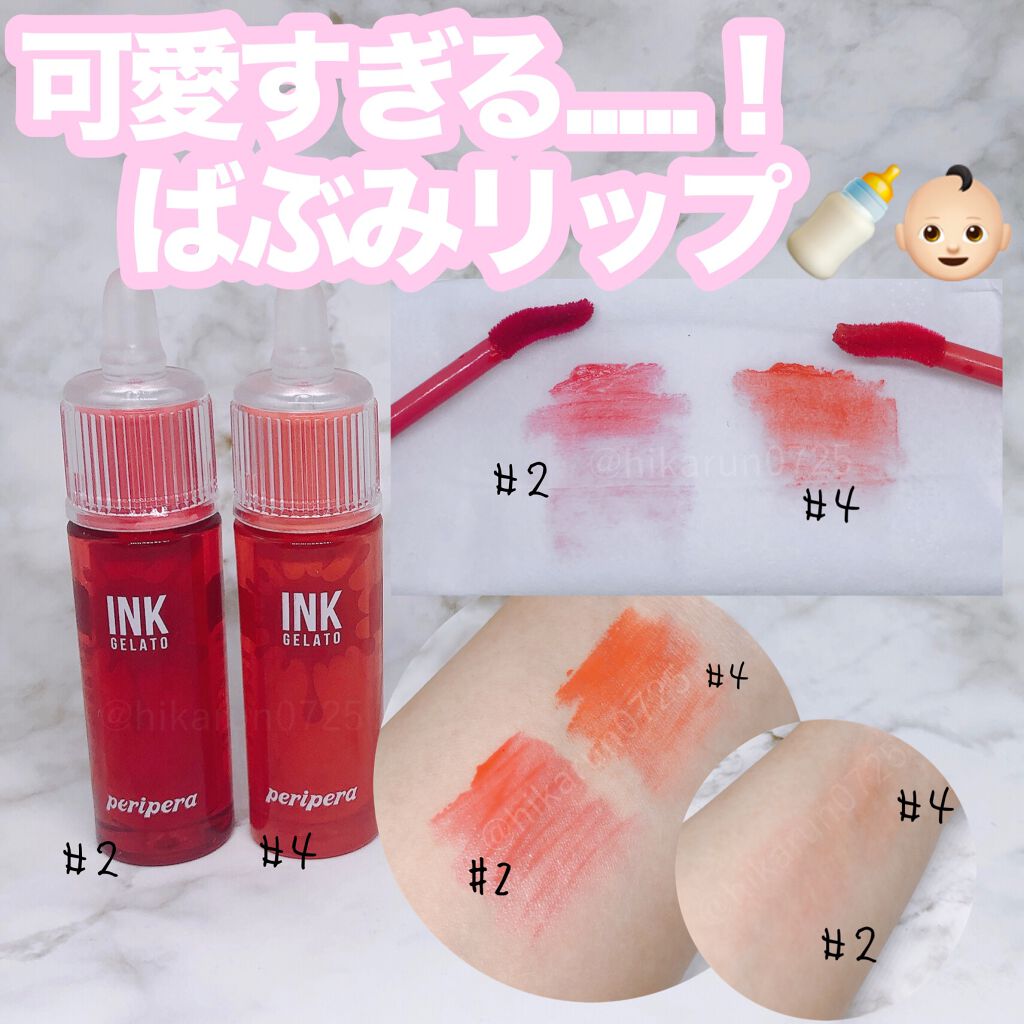 インク ジェラート/PERIPERA/口紅を使ったクチコミ(1枚目)
