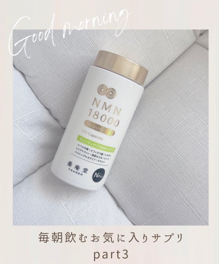 NMN 18000 Beauty/YÓANDO/美容サプリメントを使ったクチコミ(2枚目)