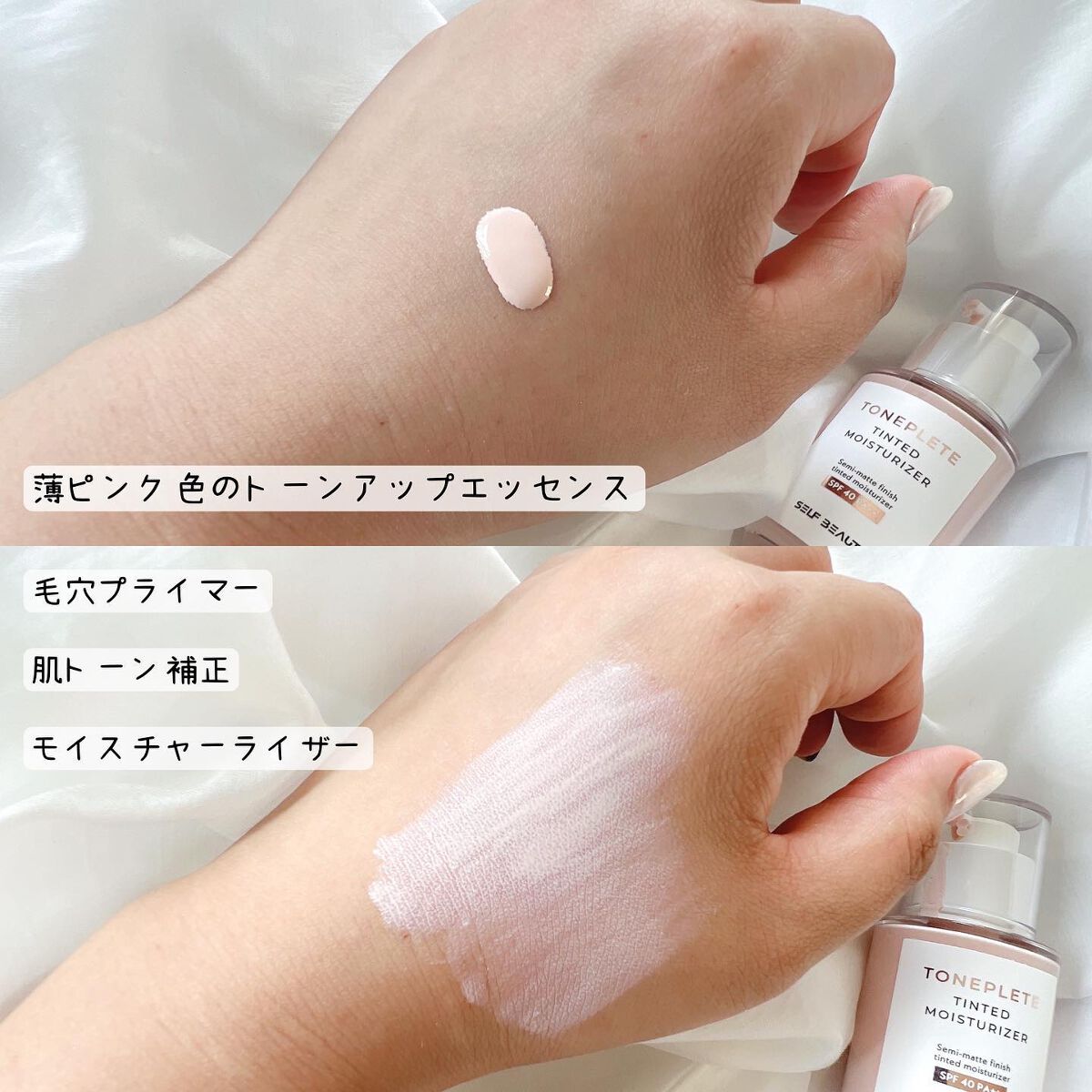 トーンアップUV下地/SELF BEAUTY/化粧下地を使ったクチコミ(3枚目)