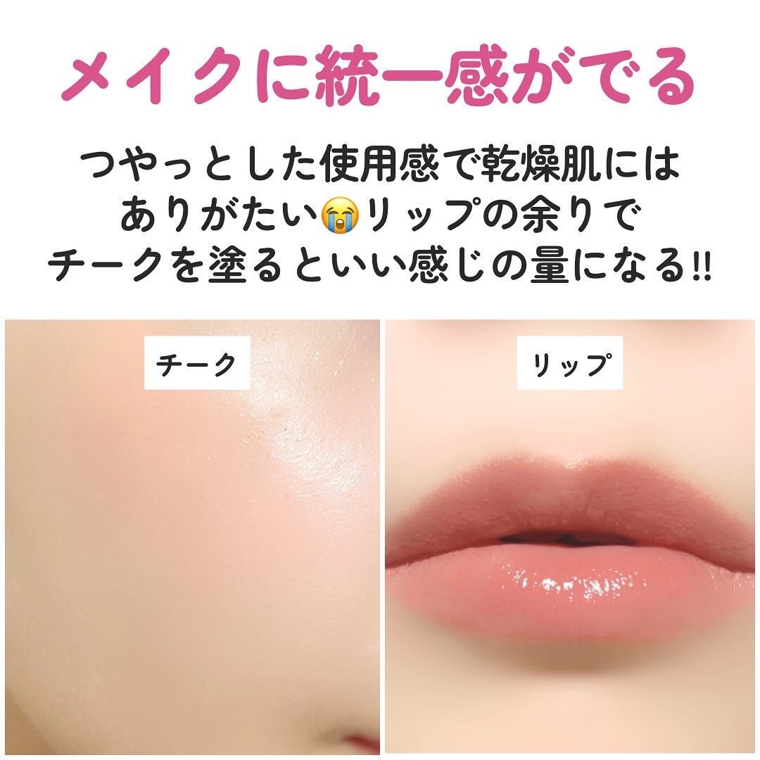 オールマイシングス トゥルービューティー リップバームトゥチーク/all my things/リップバームを使ったクチコミ(6枚目)