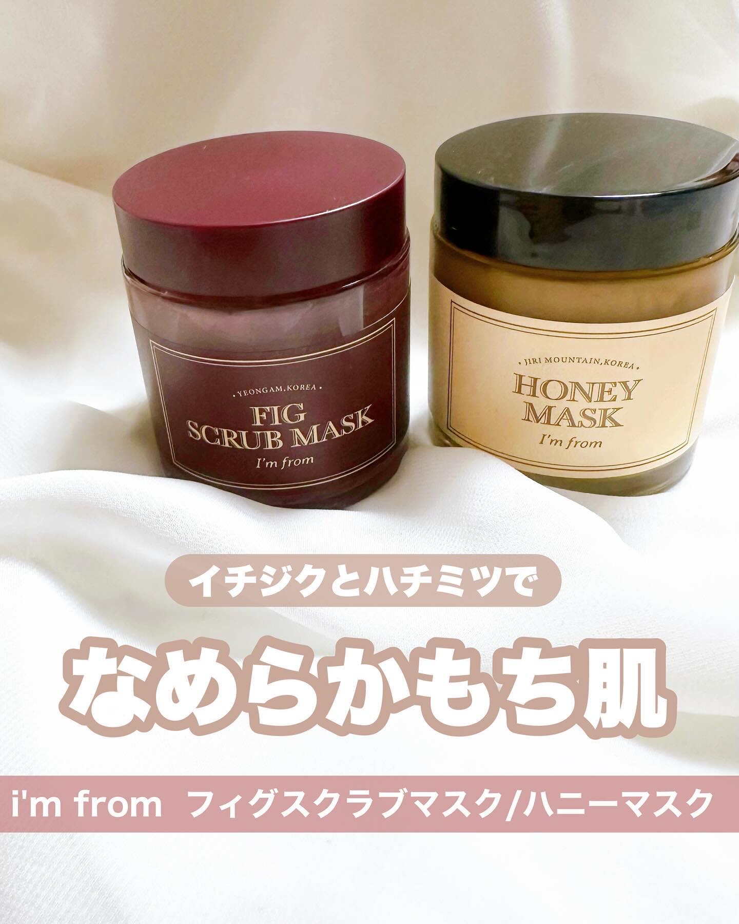 ハニーマスク/I'm from/洗い流すパック・マスクを使ったクチコミ（1枚目）