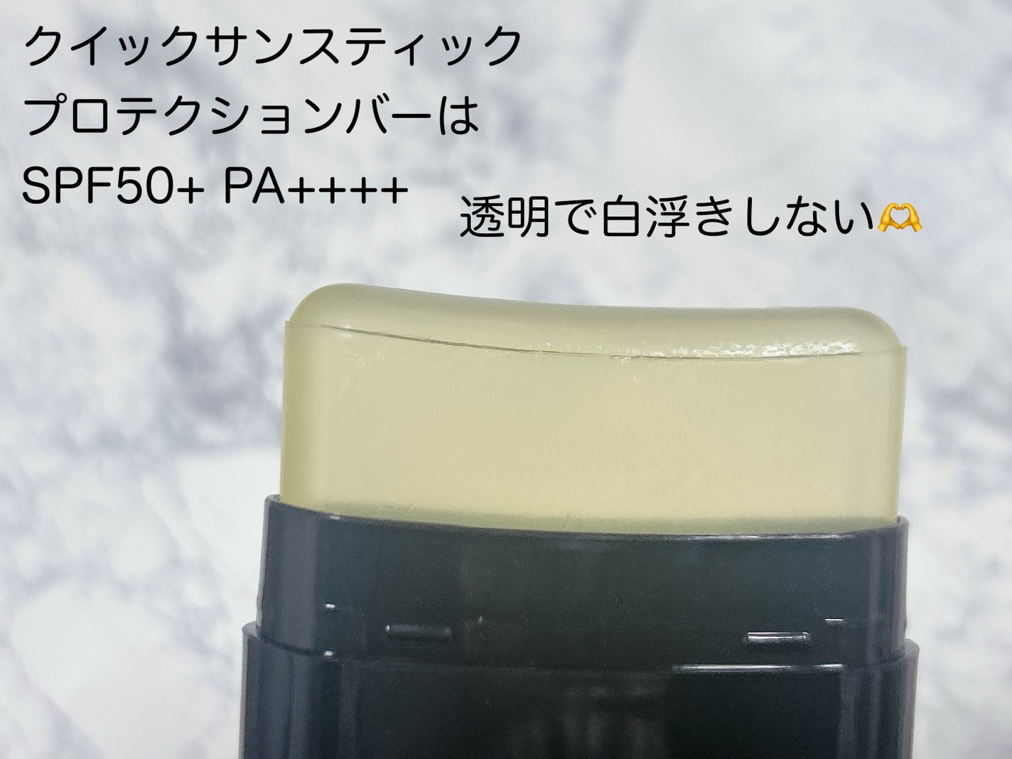 クイック サンスティック プロテクションバー/Abib /日焼け止めスティックを使ったクチコミ(3枚目)