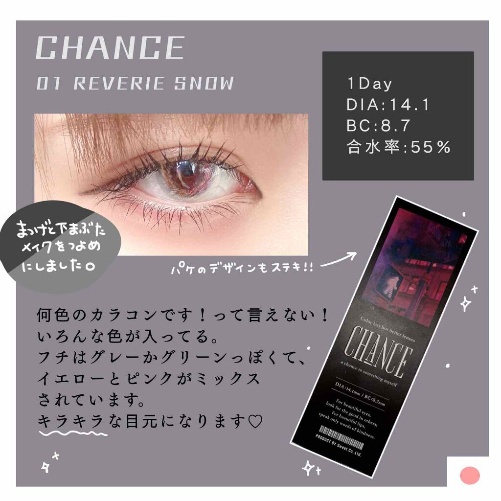 チャンス ワンデー レヴェリスノウ/CHANCE/ワンデー（１DAY）カラコンを使ったクチコミ（2枚目）