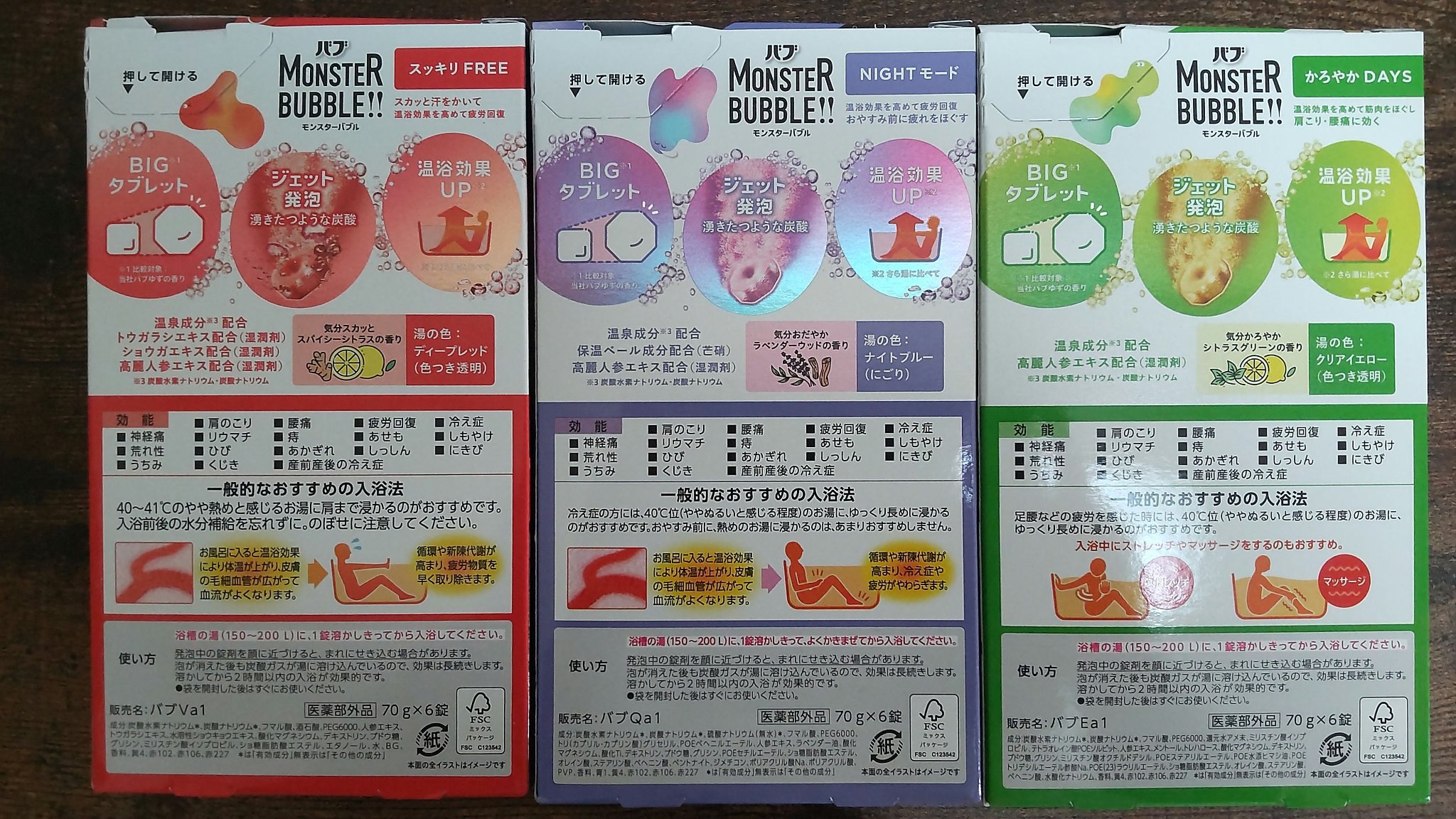  モンスターバブル かろやかDAYS /バブ/炭酸系入浴剤を使ったクチコミ（3枚目）