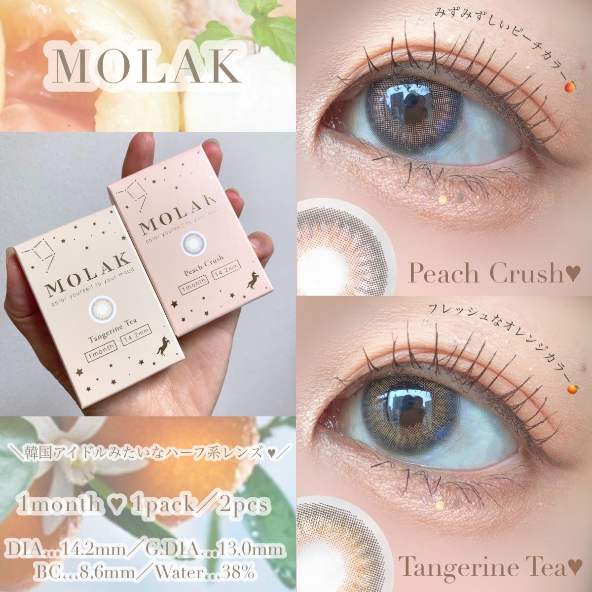 MOLAK 1month/MOLAK/1ヶ月(1MONTH)カラコンを使ったクチコミ(1枚目)