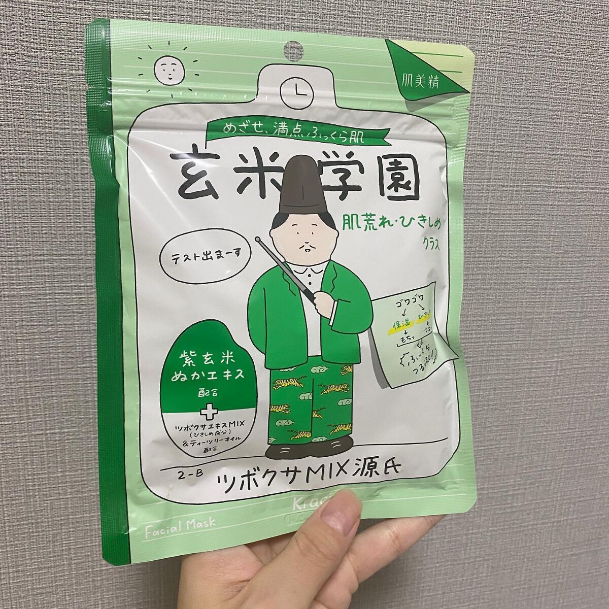 クラシエ 玄米学園/肌美精/シートマスク・パックを使ったクチコミ(3枚目)