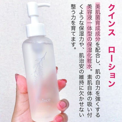 クインス ローション/Quince/化粧水を使ったクチコミ(2枚目)