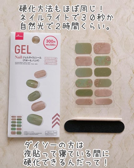 ジェルネイルシール(ハンド)/DAISO/ネイルシールを使ったクチコミ(6枚目)