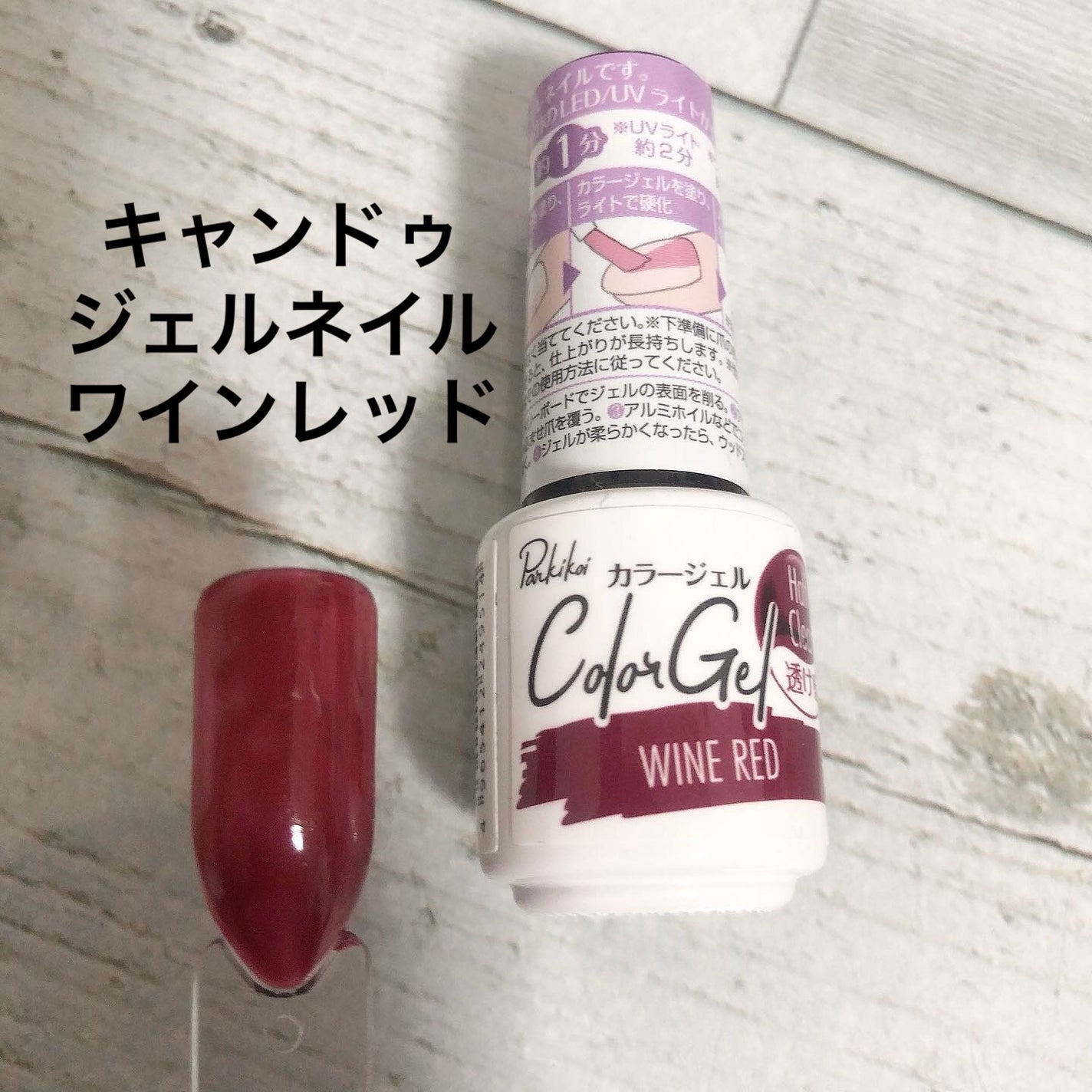 パル カラージェル/キャンドゥ/ジェルネイルを使ったクチコミ(1枚目)