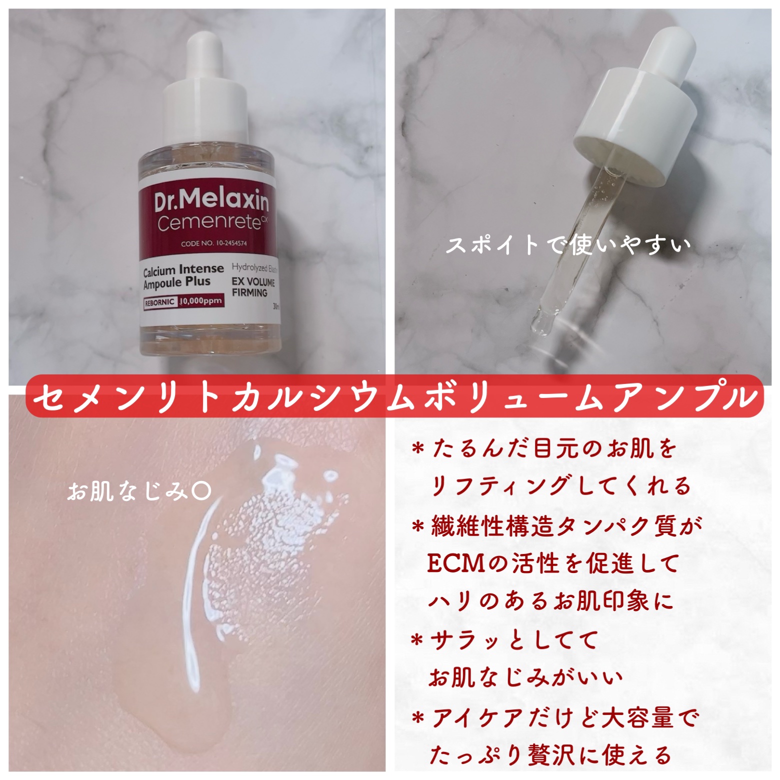 セメンリトピコトニックショットアンプル/Dr.Melaxin/美容液を使ったクチコミ（2枚目）