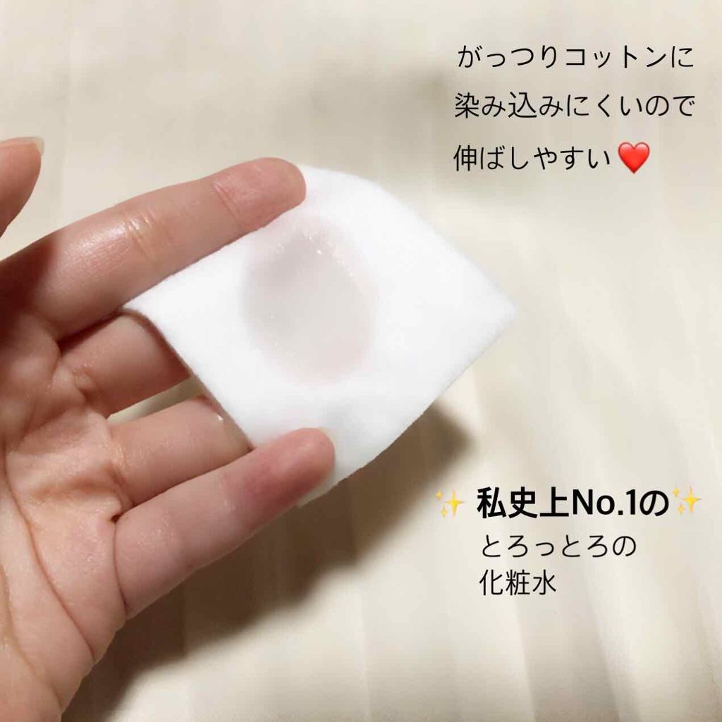 ドゥース ローション Ⅱ/BENEFIQUE/化粧水を使ったクチコミ(3枚目)