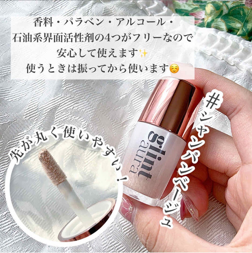 マルチプリズムシェイク/glintaura/リキッドハイライトを使ったクチコミ(5枚目)