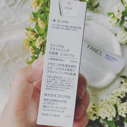 ブライトニング 化粧液 II しっとり<医薬部外品>/ファンケル/化粧水を使ったクチコミ(4枚目)