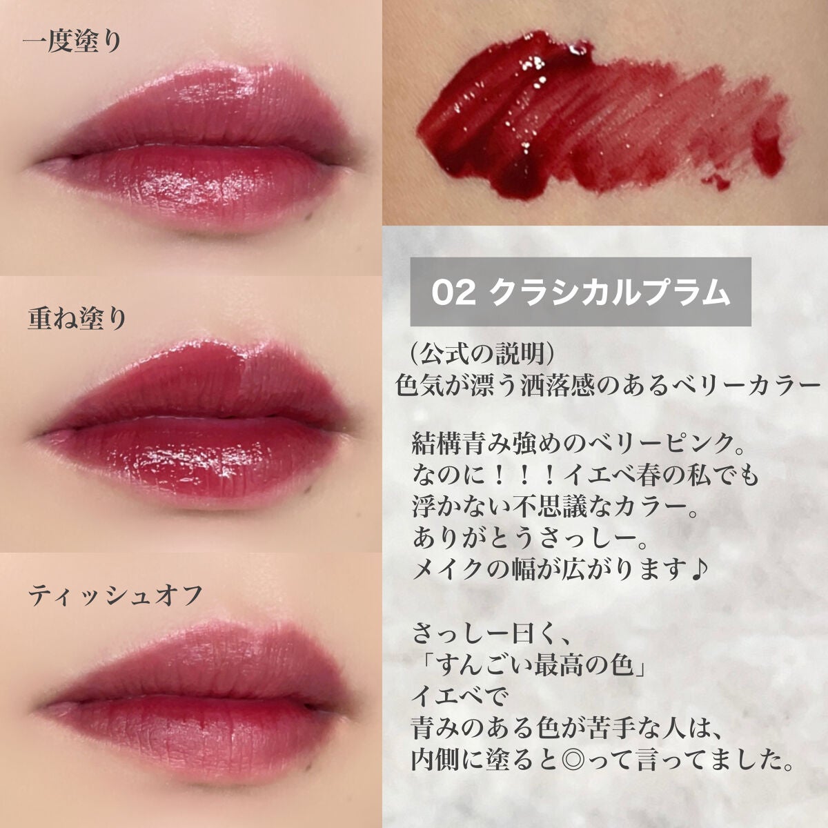 センシュアルフィックスティント/Ririmew/リップティントを使ったクチコミ(4枚目)