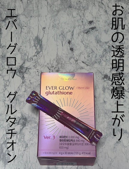 エバーグロウグルタチオン/julie's choice/美容サプリメントを使ったクチコミ(1枚目)