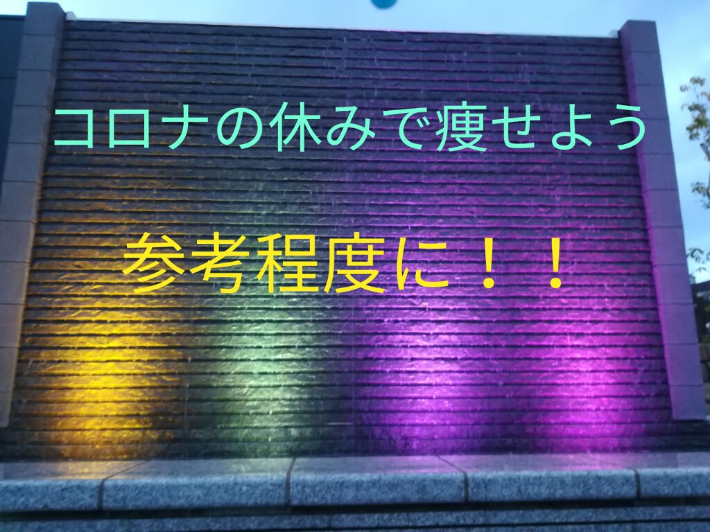 梨津 on LIPS 「みなさん初めまして。梨津(リツ)と申します。ダイエット方法のみ..」(1枚目)
