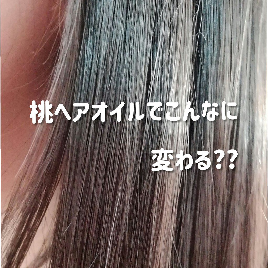 桃ヘアオイルでこんなに変わってしまった,,,,



どうももちです👊

今日はいつも使ってるヘアオイルが無くなりそうだったので、エッセンシャルのヘアオイルを購入しました✌️


リップスではあのさあやさんもレビューしている人気のヘアオイ