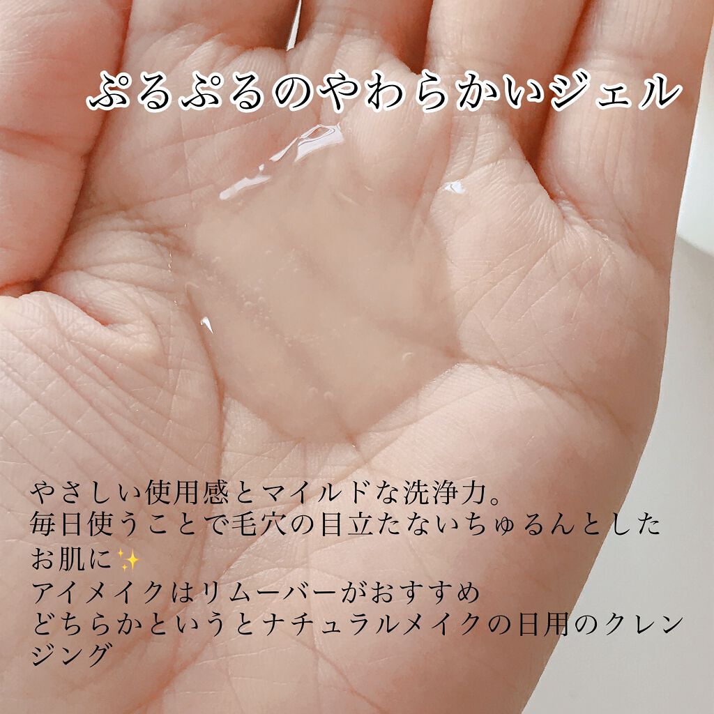 フルモア クレンジングジェル/FRU MOR/クレンジングジェルを使ったクチコミ(3枚目)