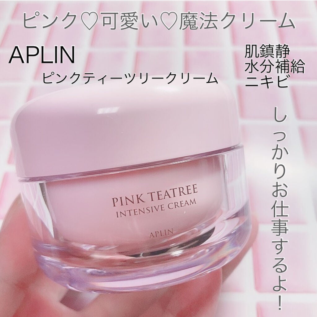 ピンクティーツリークリーム/APLIN/フェイスクリームを使ったクチコミ(1枚目)