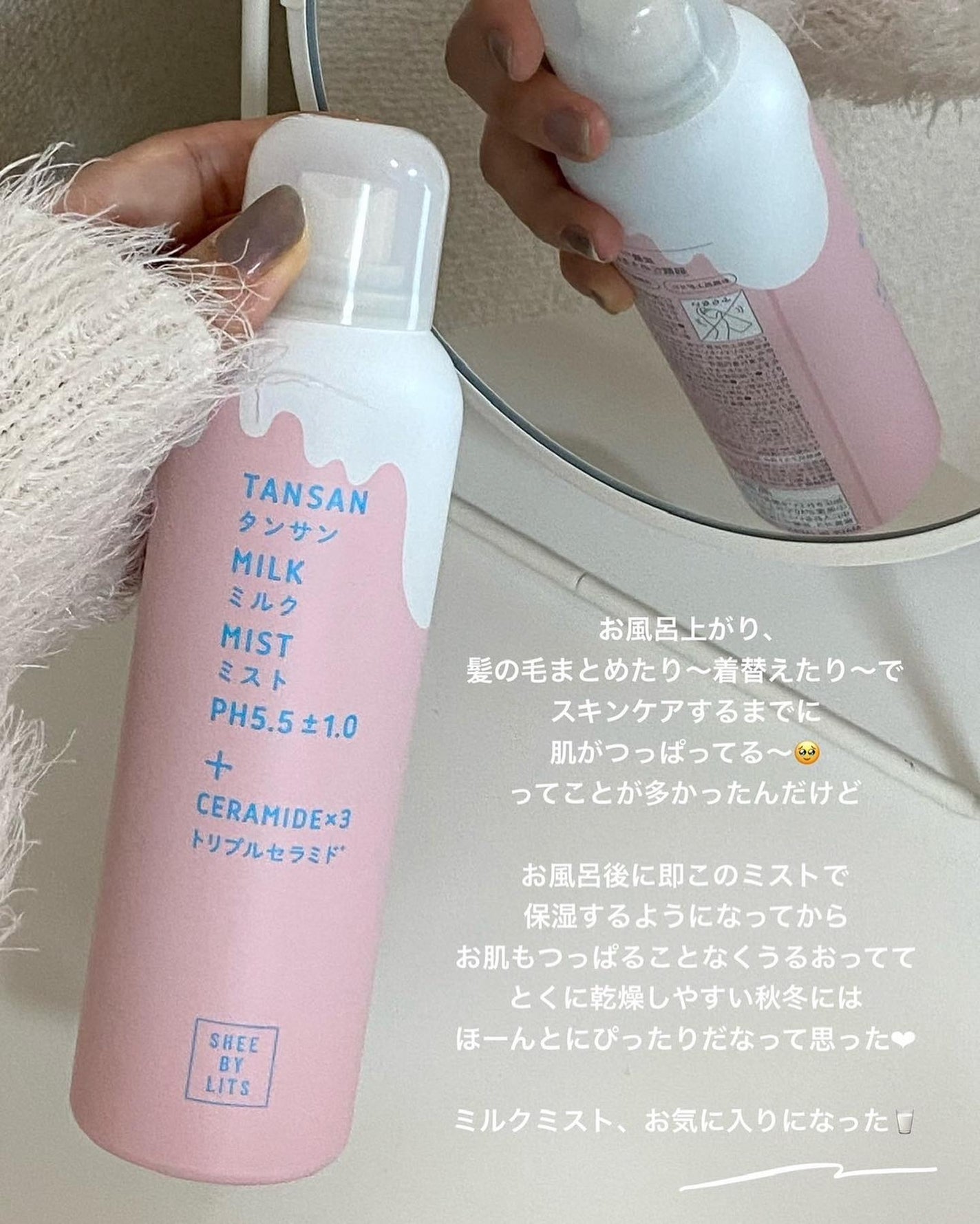 SHEE BY LITS 炭酸ミルクミスト/リッツ/ミスト状化粧水を使ったクチコミ(7枚目)